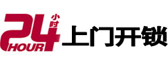 巴宜开锁公司